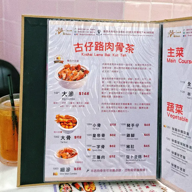 麥金嘅肉骨茶用咗甘草、當歸、桂皮、玉竹、黨參、川芎、杞子及紅棗等多種中藥熬製而成串燒有豬/牛/雞選擇，6串自由搭配🍢