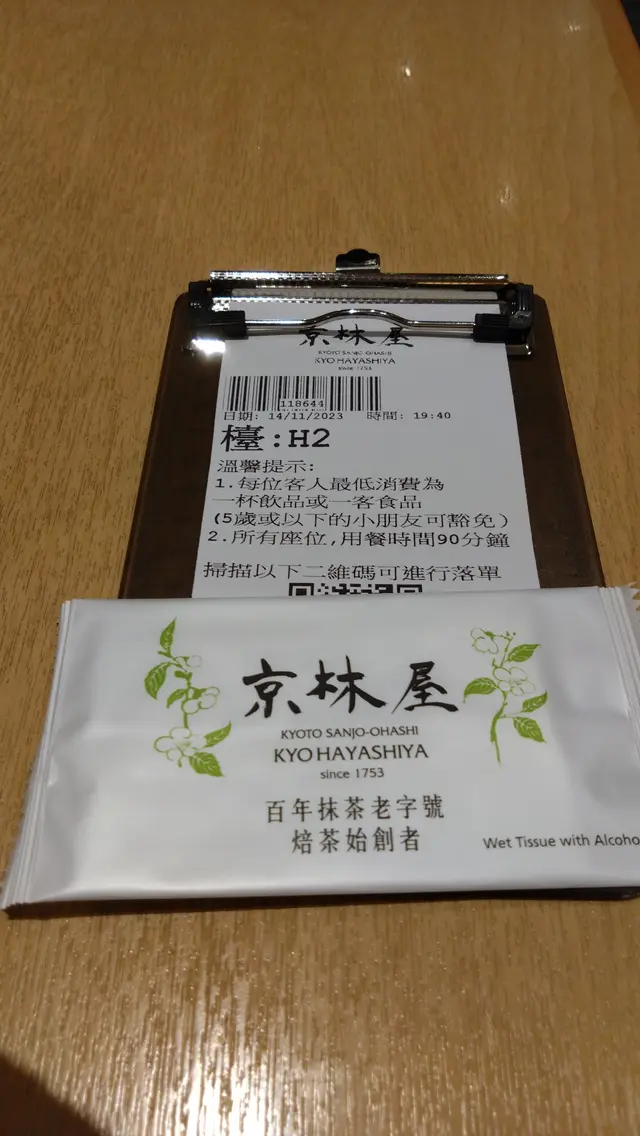 最近幫襯,店方已轉了以 QR code 落單