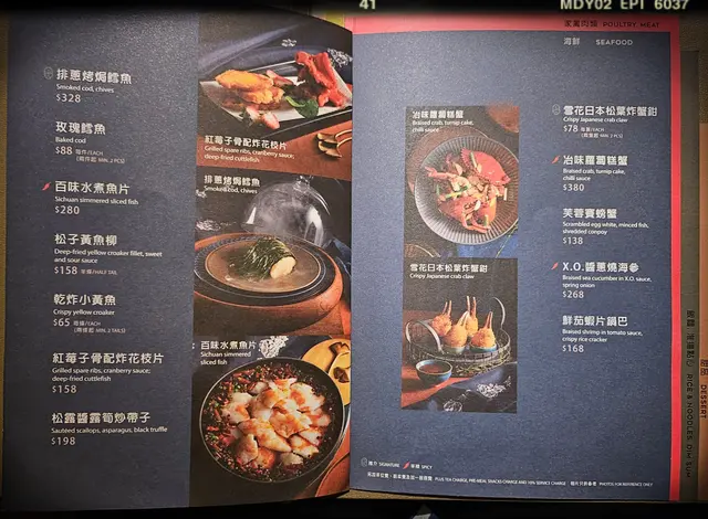 晚市散點餐牌