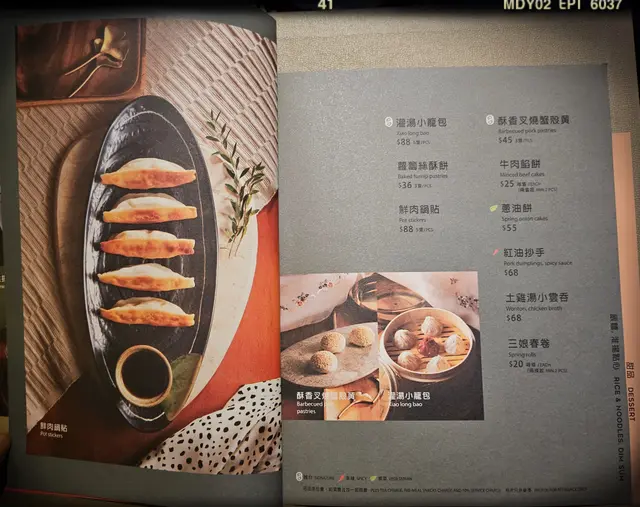 晚市散點餐牌