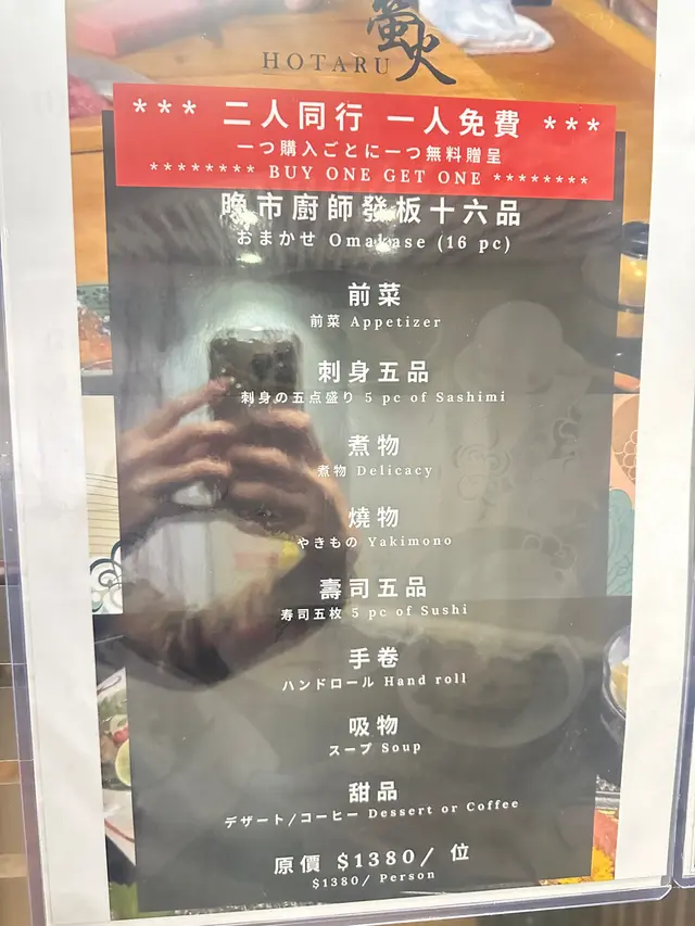 廚師發辦16品晚餐 $1380 買一送一