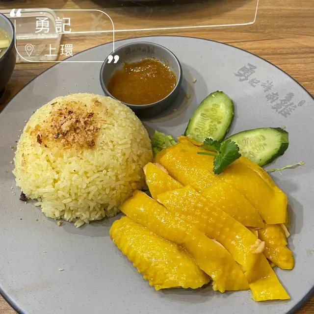 招牌去骨泰式海南雞飯(油飯)