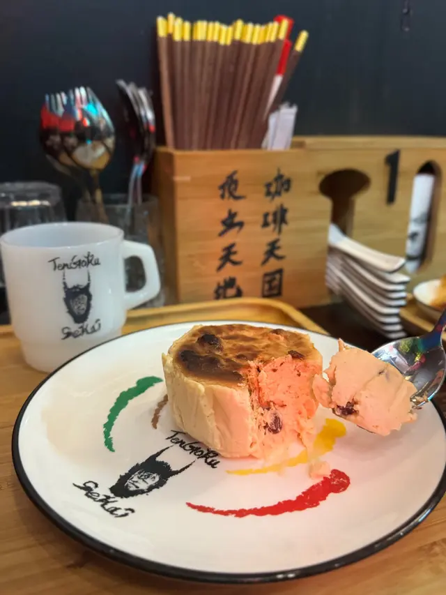 提子冧酒巴斯克蛋糕