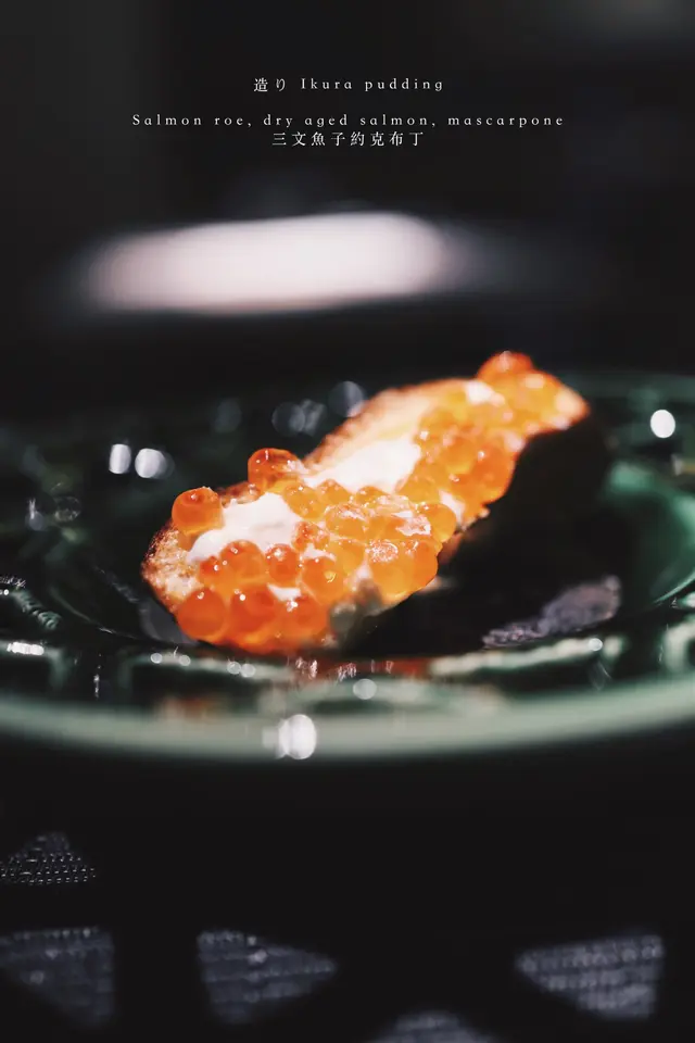 約克布丁、三文魚慕斯、三文魚子、淡雪鹽