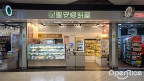 聖安娜餅屋