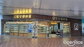 聖安娜餅屋