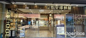 聖安娜餅屋