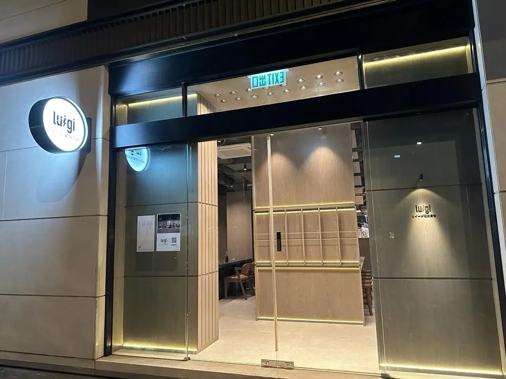 路易奇電力公司