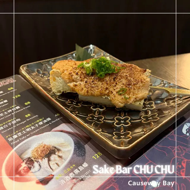 忌廉芝士明太子厚油揚