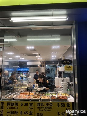 德興小廚