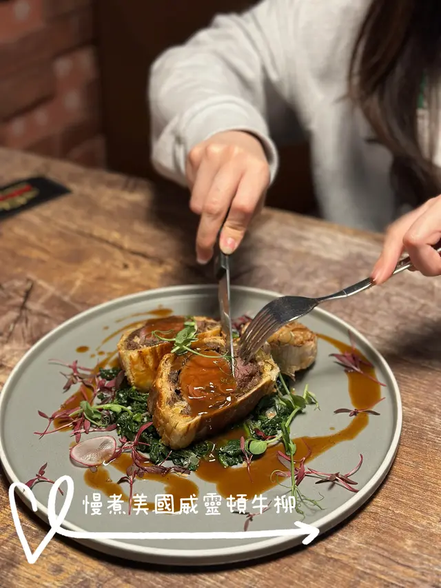 慢煮美國威靈頓牛柳