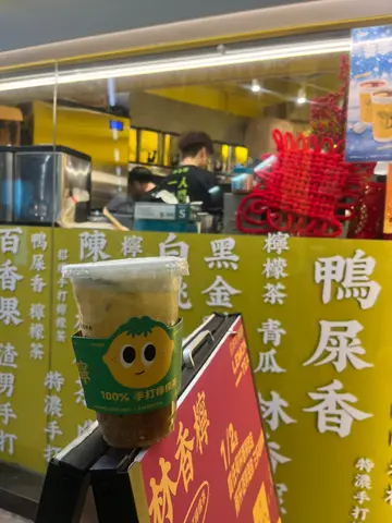鸭屎香柠檬茶