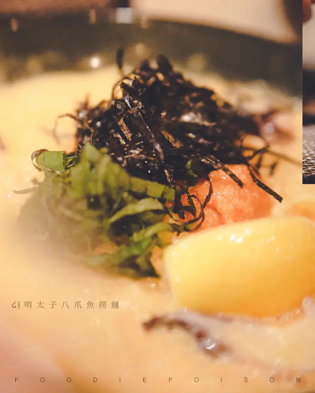 明太子八爪魚撈麵