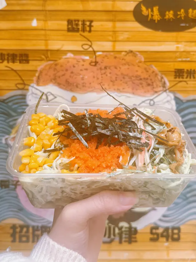 招牌蟹籽沙律