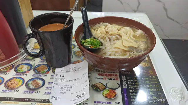 水餃河粉加腩汁 + 熱奶茶
