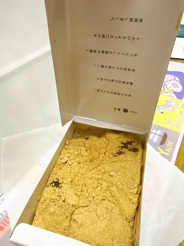 蕨饼
