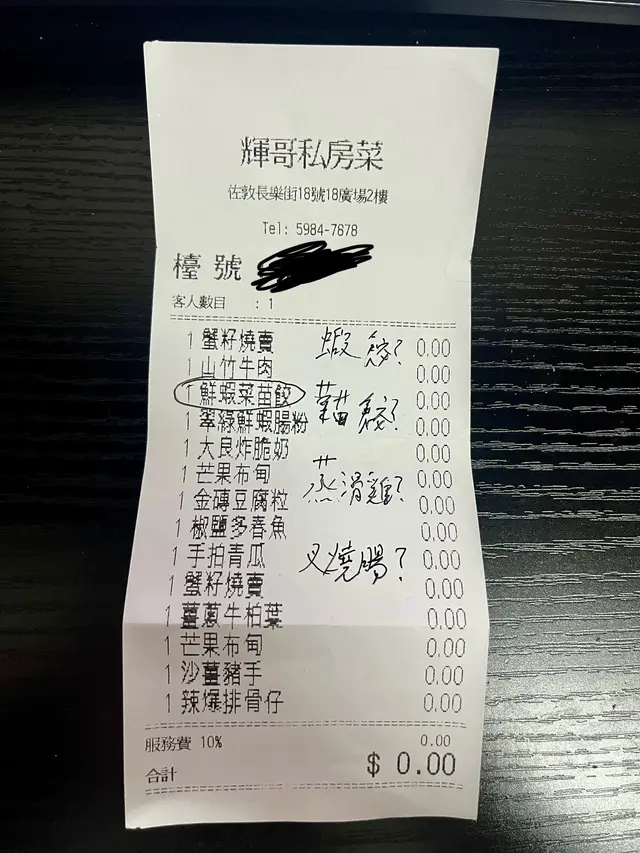 90分鐘點心放題