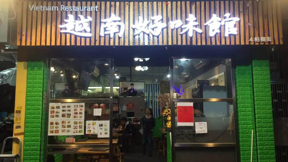 Vietnam Restaurant