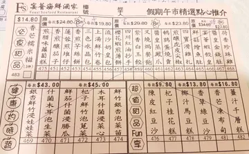 没有午市孖宝