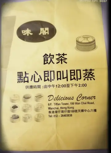 傳單