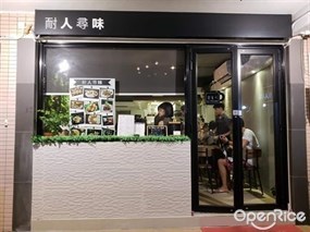 耐人尋味