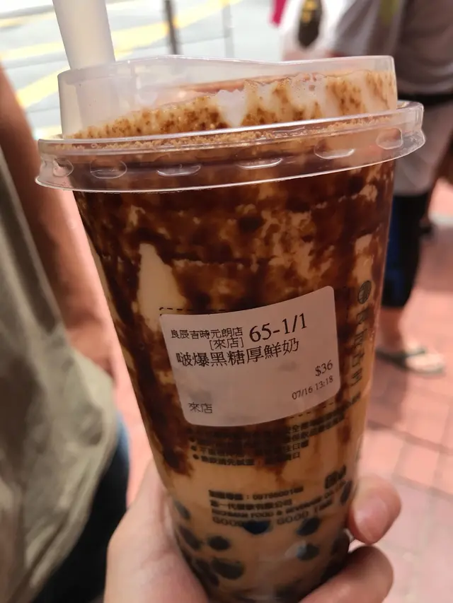 未飲過咁好味！！！