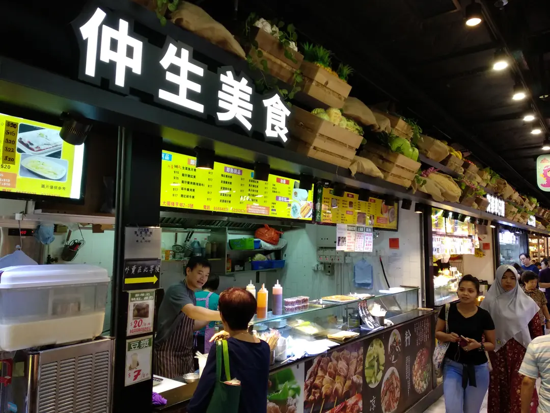 仲生美食