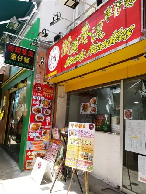 Streets Noodles