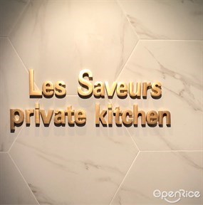 Les Saveurs Private Kitchen的相片 - 灣仔