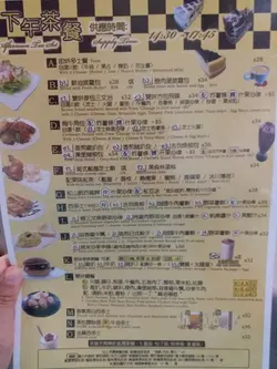 下午茶餐牌