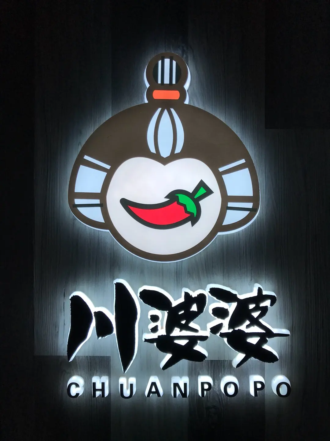 川婆婆 (旺角中心第一座)