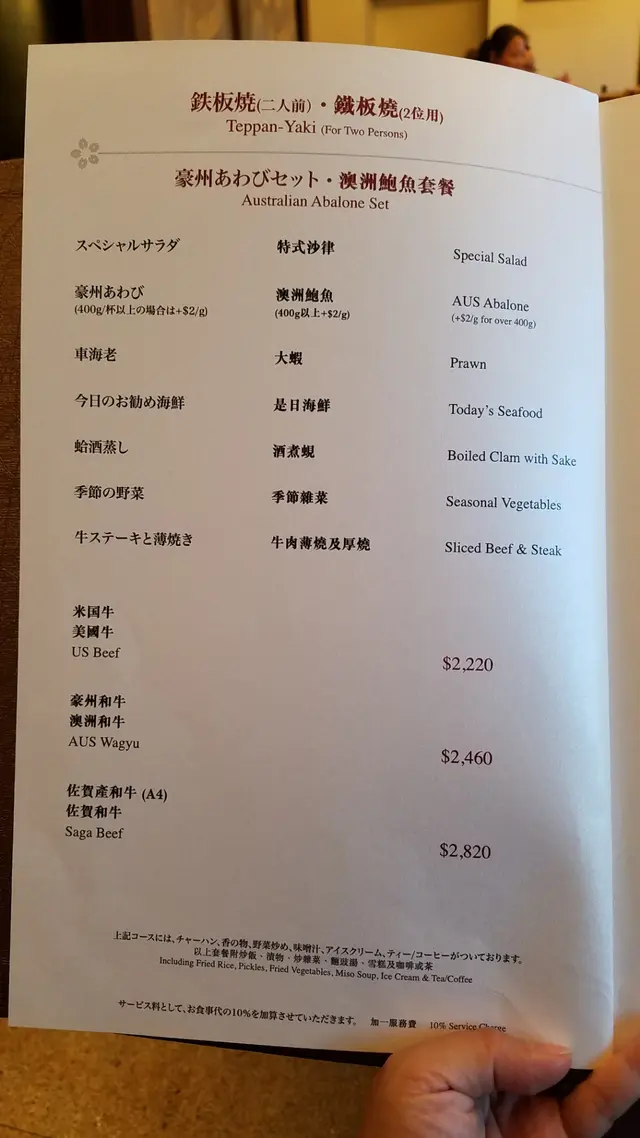 澳洲鮑魚餐 2人前 @2018