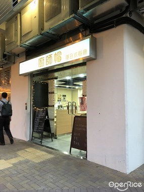 Chef Hat Cafe