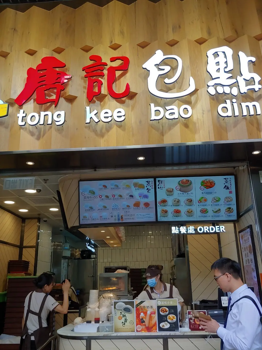 唐記包點 (龍豐商場)