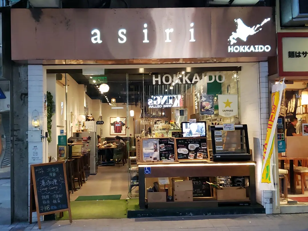 Asiri