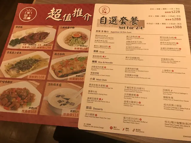 超值套餐