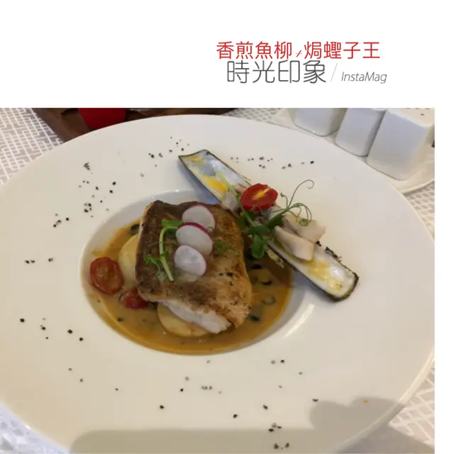 香煎鱸魚柳及巴黎牛油焗蟶子王伴車厘茄黑水欖羅勒魚湯