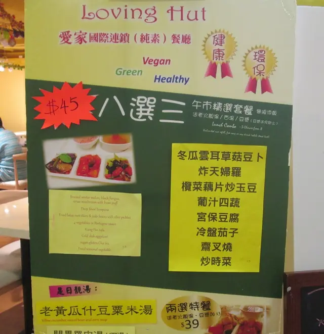 午巿精選套餐