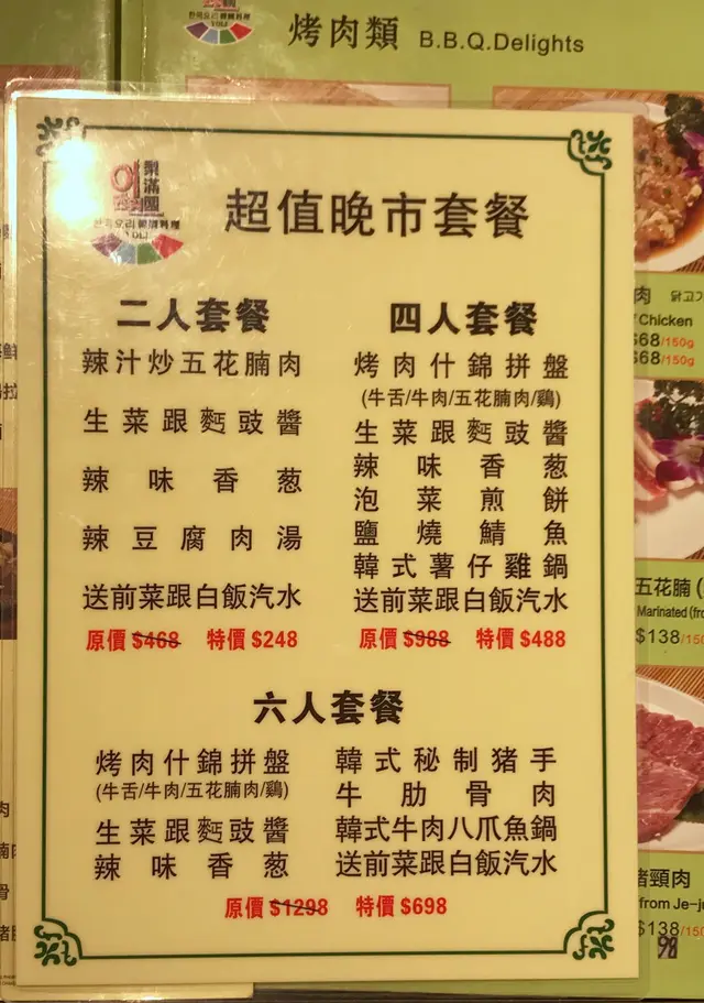 套餐