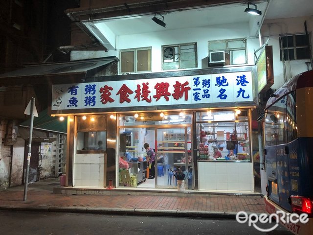 蠔仔粥 - Picture of Sun Kee Chicken Congee (Yuen Long), Hong Kong