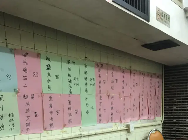 所有菜式都寫係牆上