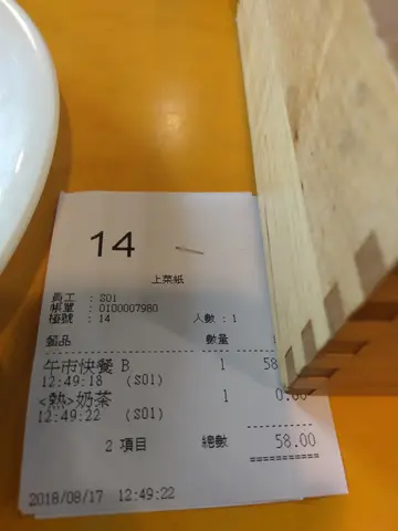 埋单