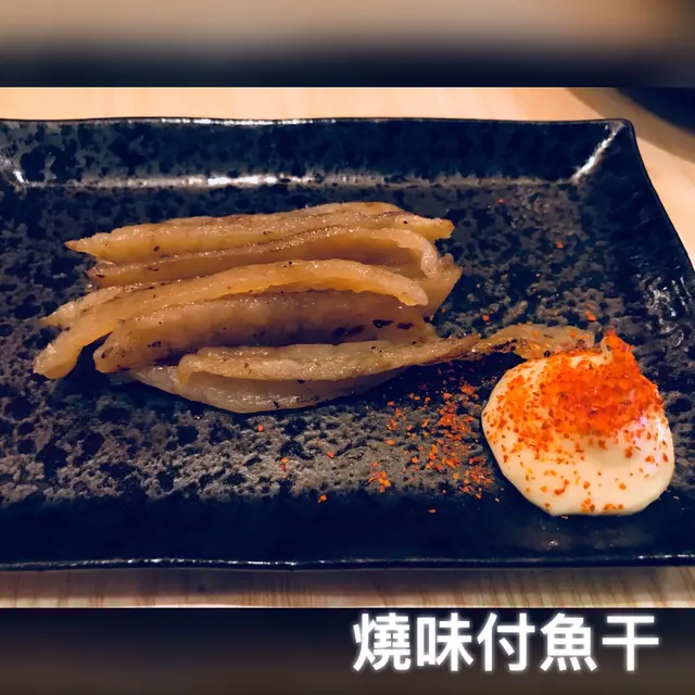 燒味付白身魚干