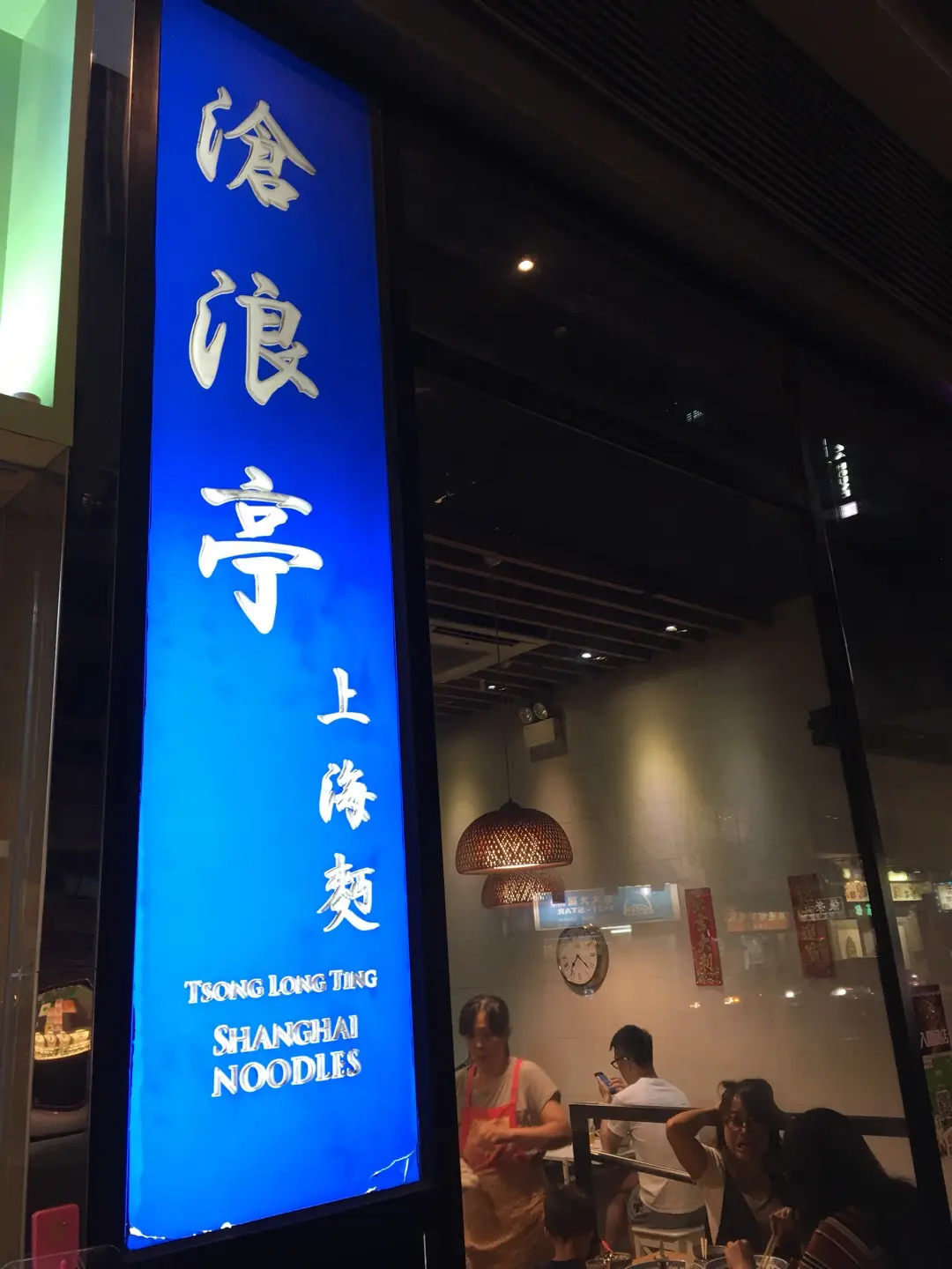 滄浪亭