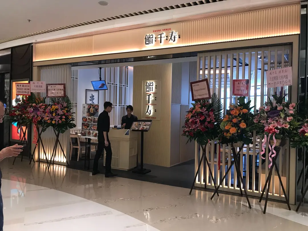 鮨千寿 (PopCorn 1)