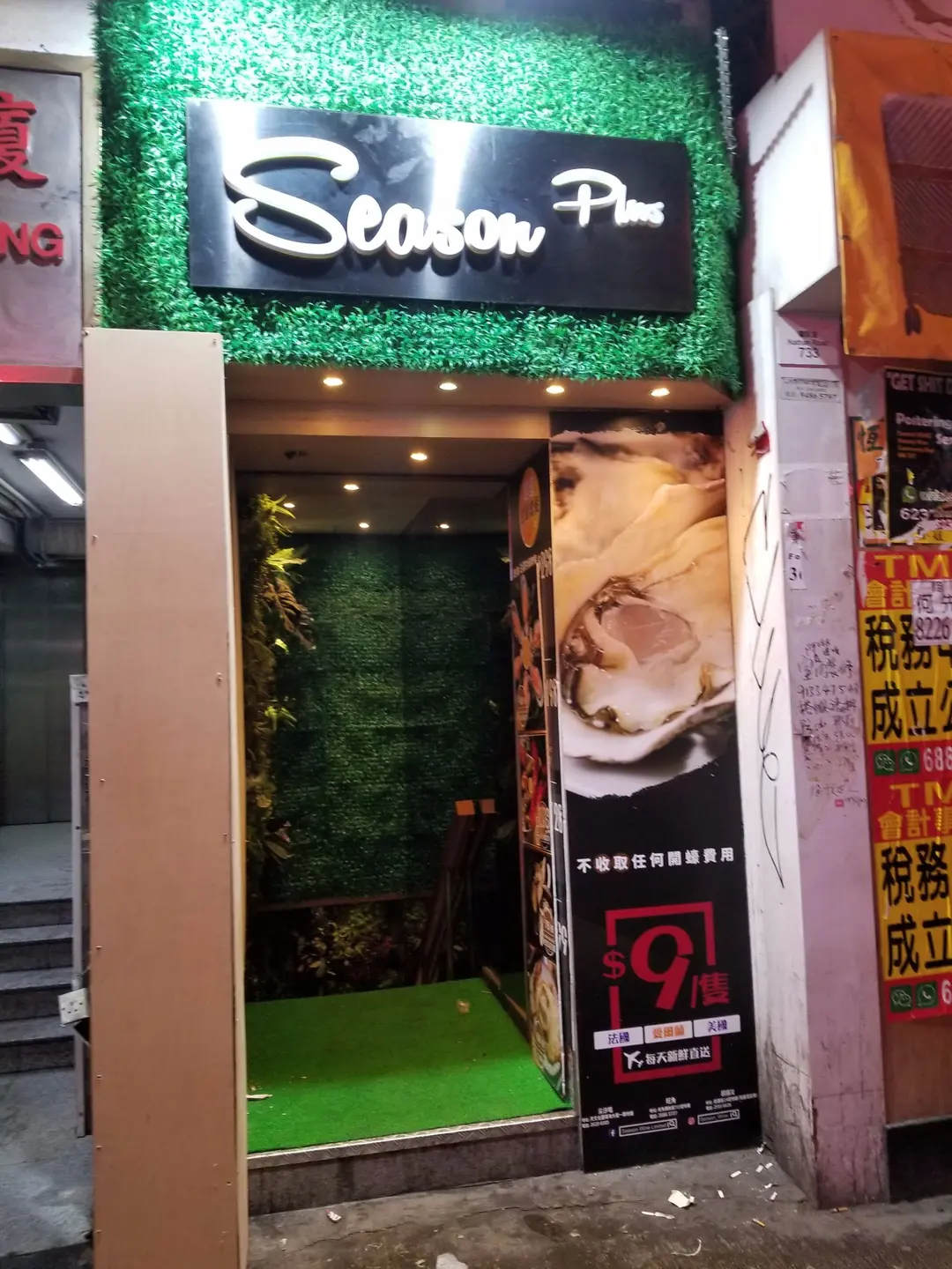 Season Plus