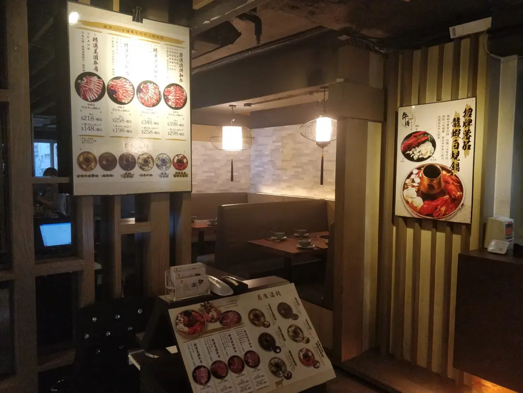 牛膳養生牛肉火鍋