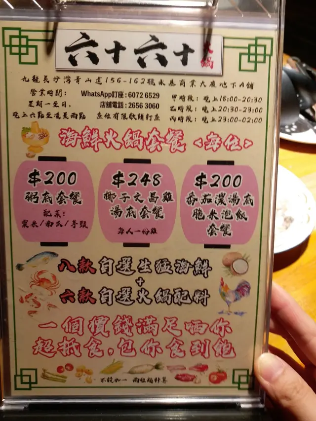 點了蕃茄湯底，好味真材實料。