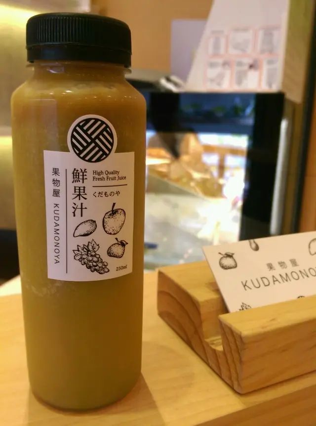 香印提子冷壓果汁