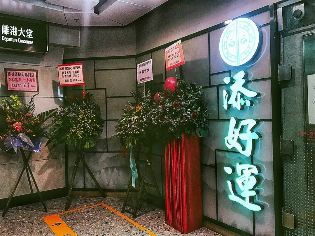 Tim Ho Wan, the Dim-Sum Specialists